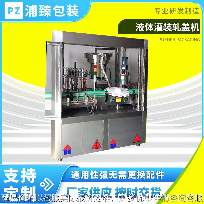 全自动液体灌装机白酒料酒灌装旋盖机械酒水罐装旋盖一体机