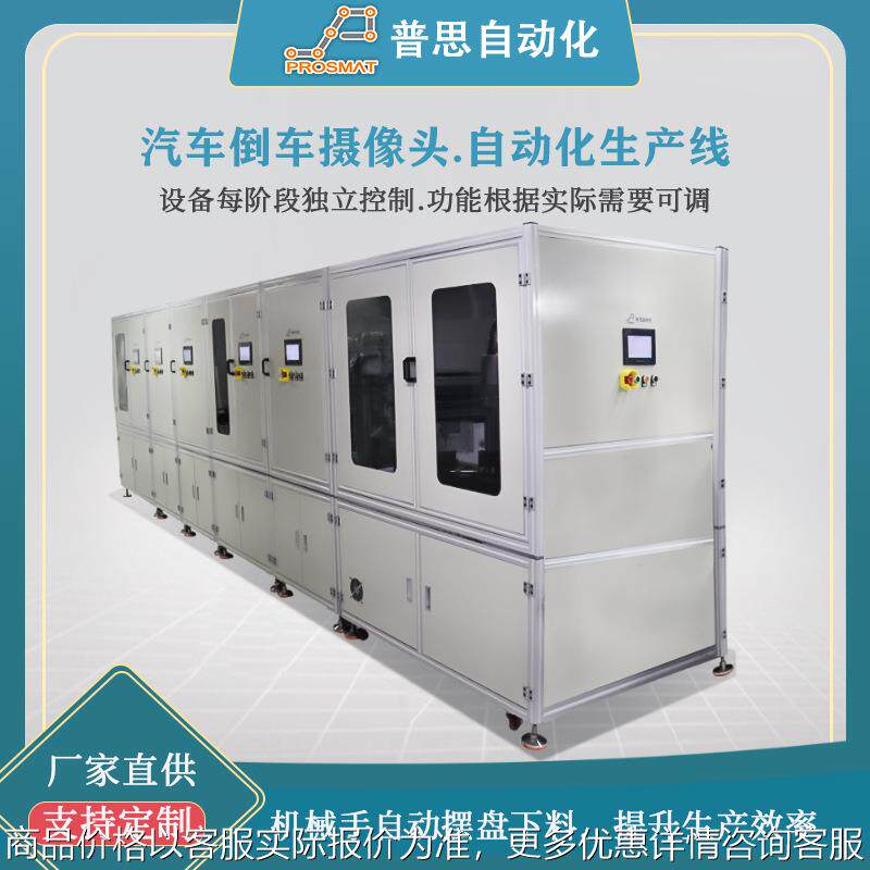 螺丝全自动生产线 汽车倒车摄像头 行车记录仪免按装全自动螺丝机