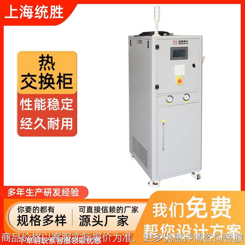 热交换柜,机械设备,节能设备,淘宝优惠券,粉丝福利购,淘宝优惠卷