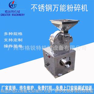化肥香料超微粉碎机 果蔬干咖啡豆粉碎设备 鹿茸桑葚果三七粉碎机