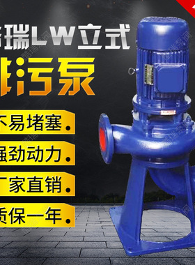 酷瑞无堵塞管道排污泵 40LW15-30-2.2  立式排污离心泵 LW污水提