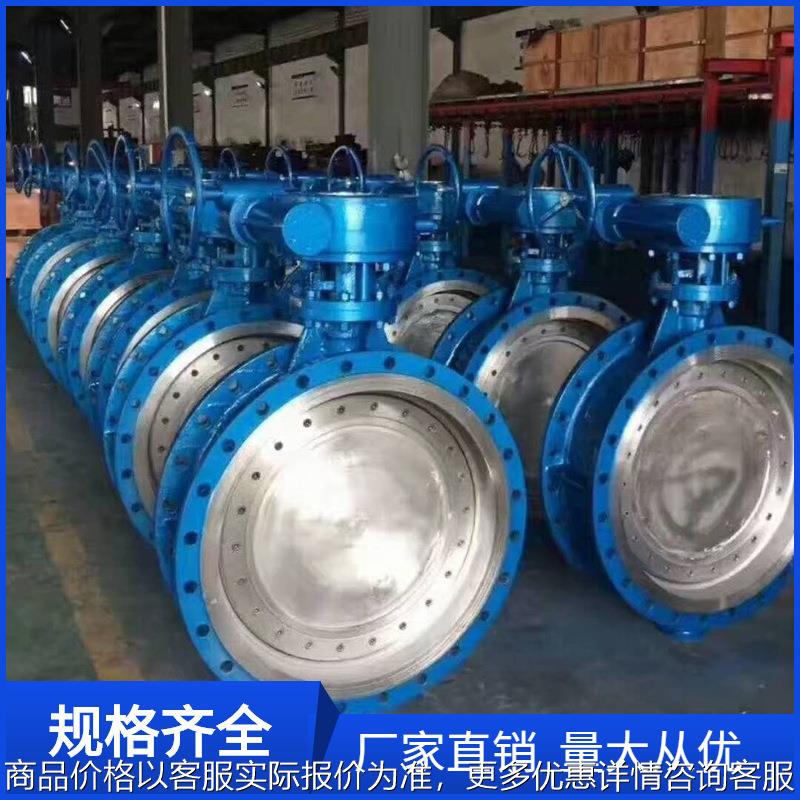 D343H-10C法兰低压蝶阀DN65三偏心手动铸钢蝶阀DN80 DN100 DN125