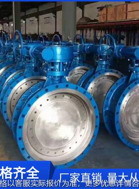 D343H-10C法兰低压蝶阀DN65三偏心手动铸钢蝶阀DN80 DN100 DN125