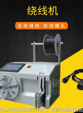 绕线扎线机 半自动线束绞线机尼龙扎带高速扎带机 扎线卷线机