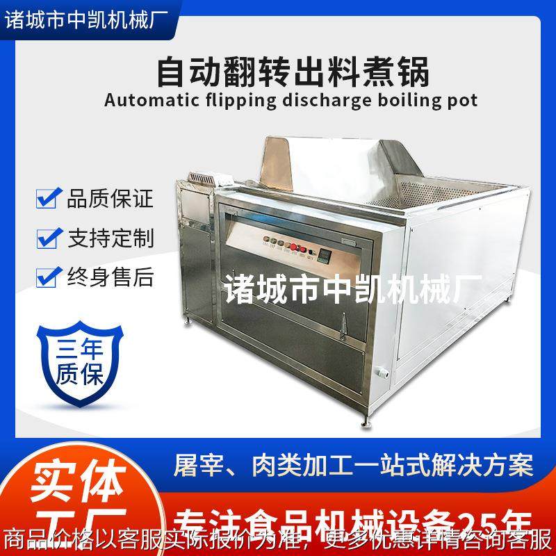 自动翻转出料地瓜红薯油炸机 翻筐卤煮锅夹层锅 自动翻转出料煮锅,清洗/食品/商业设备,肉制品加工设备,淘宝优惠券,粉丝福利购,淘宝优惠卷
