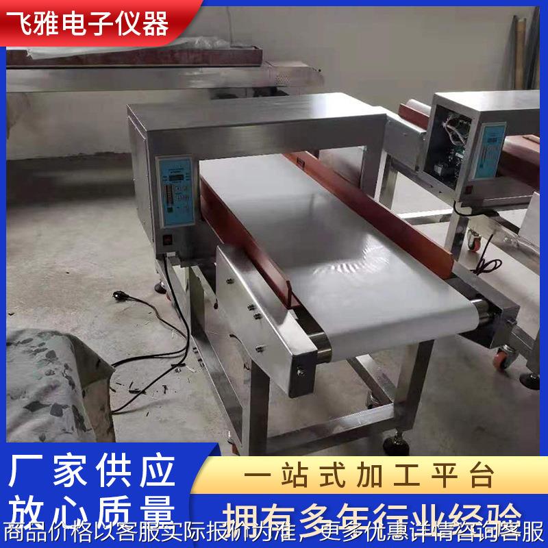果蔬茶叶金属探测仪月饼粽子金属探测仪输送式金属探测器电子