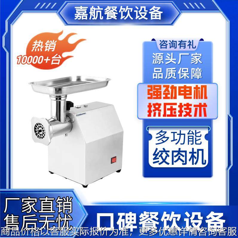 厂家直销全自动搅肉机商用不锈钢绞肉机多功能跨境热卖碎肉机,清洗/食品/商业设备,肉制品加工设备,淘宝优惠券,粉丝福利购,淘宝优惠卷
