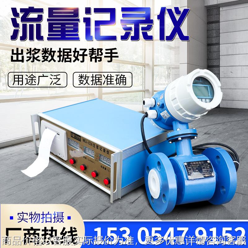 地铁隧道灌浆记录仪 自动打印水泥灌浆高压注浆流量计 注浆记录仪