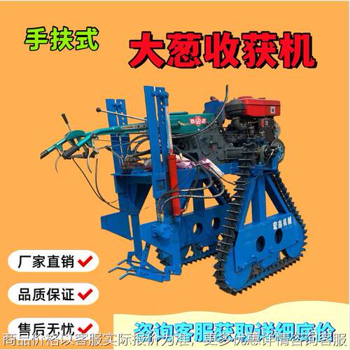 新款农用家用大葱收获机手扶多功能挖葱机大葱大姜收获机厂家直营