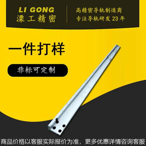 机器人数控中心上下料行走导轨耐磨机床导轨汽车生产镶钢导轨制造