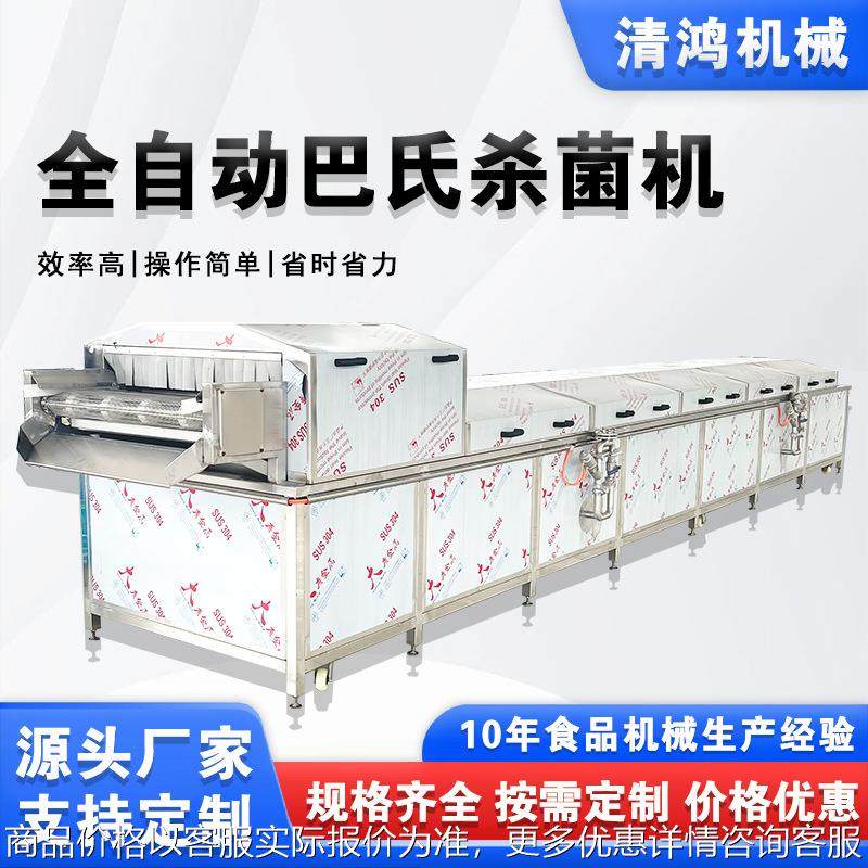 自动化竹笋巴氏杀菌机 袋装腌辣椒低温灭菌机 泡椒笋丝加工流水线,农机/农具/农膜,排灌设备,淘宝优惠券,粉丝福利购,淘宝优惠卷