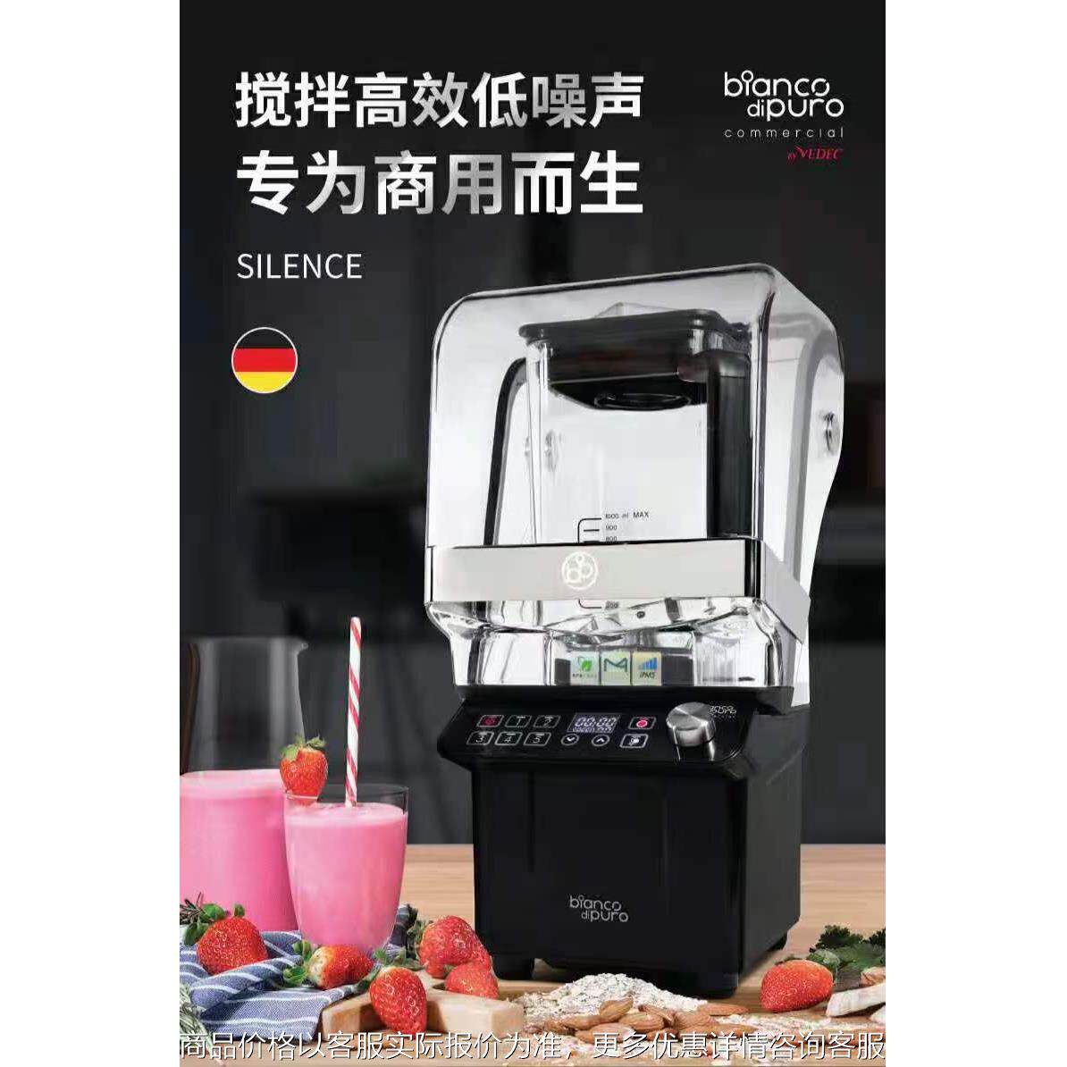 德国Bianco沙冰机带罩破壁机商用料理机3秒破冰节能沙冰机