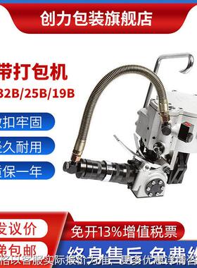 KZ19/25/32B气动钢带打包机手持塑钢带热熔捆扎机建材纸箱打捆机