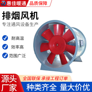 防爆排烟风机低噪通风双速htf轴流式高温防腐玻璃钢消防排烟风机