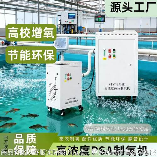 PSA制氧机污水处理厂高效增氧93±3%30L50L节能制氧机水体富营养