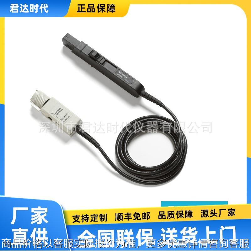TCP2020/TCP202A/TCP0030A/TCP0150交直流电流探头