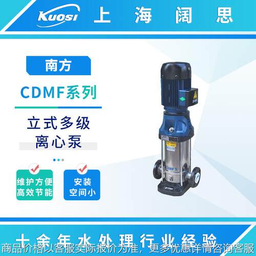 离心泵CDMF20-2FSWLC非自吸立式多级泵 冷却和空调系统水泵