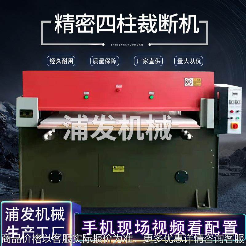 全自动砂纸裁断机 移动头砂纸裁断机 复绒砂纸裁断机下料机,纺织面料/辅料/配套,皮革加工设备,淘宝优惠券,粉丝福利购,淘宝优惠卷