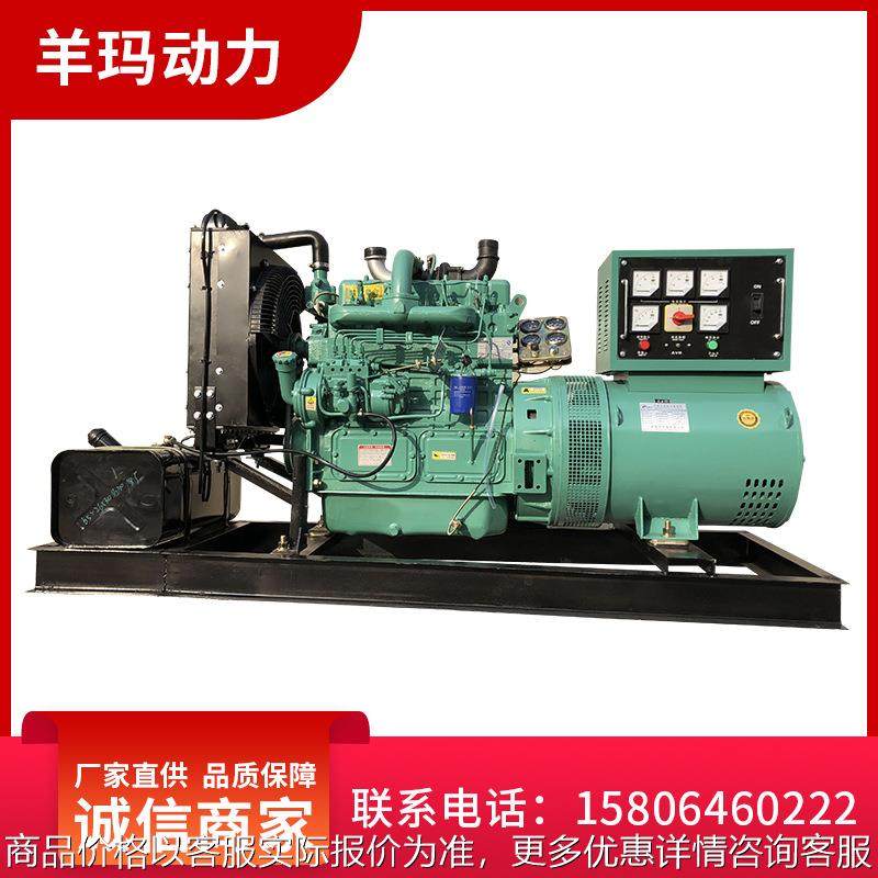 全国联保 40千瓦发电机组 羊玛厂家 货到付款大功率,农机/农具/农膜,发动机,淘宝优惠券,粉丝福利购,淘宝优惠卷