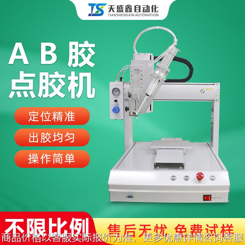 AB胶全自动点胶机外壳线路板白胶UV胶硅胶热熔胶桌面三轴自动点胶