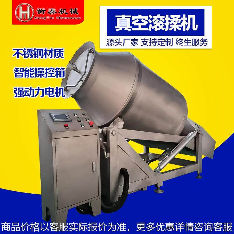 不锈钢真空滚揉机 商用肉类真空滚揉腌制机 液压式变频滚揉机设备,清洗/食品/商业设备,肉制品加工设备,淘宝优惠券,粉丝福利购,淘宝优惠卷