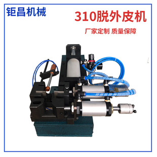 供应305/310/315气动脱外皮机 电线电缆剥线机护套线扒皮机配刀片