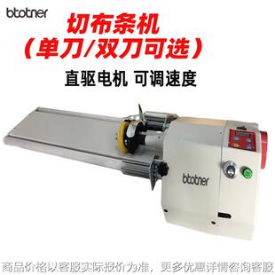 小型台式 切布条机电动工业切捆条机801单双刀切条机布料裁切机