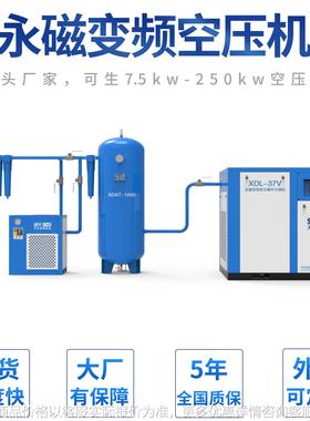 螺杆空压机厂家7.5kw11kw22kw37kw永磁变频工业大型空气压缩机