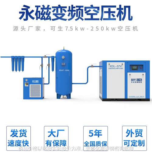 螺杆空压机厂家7.5kw11kw22kw37kw永磁变频工业大型空气压缩机