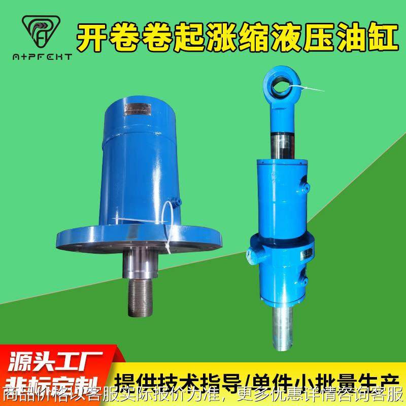 冷轧厂镀锌轧钢开卷卷起涨缩液压油缸 旋挖机液压油缸非标,标准件/零部件/工业耗材,液压缸,淘宝优惠券,粉丝福利购,淘宝优惠卷