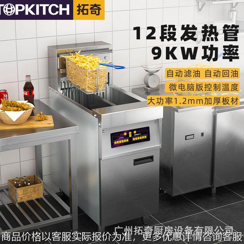 电炸炉商用电炸锅炸油条炸鸡大容量油炸锅立式双杠电脑版炸炉,厨房电器,扒炉/铁板烧/手抓饼炉,淘宝优惠券,粉丝福利购,淘宝优惠卷