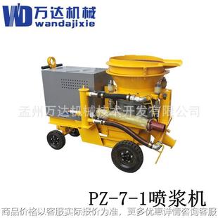 墙面喷锚加固喷浆设备 7喷浆机 山西混凝土喷射机