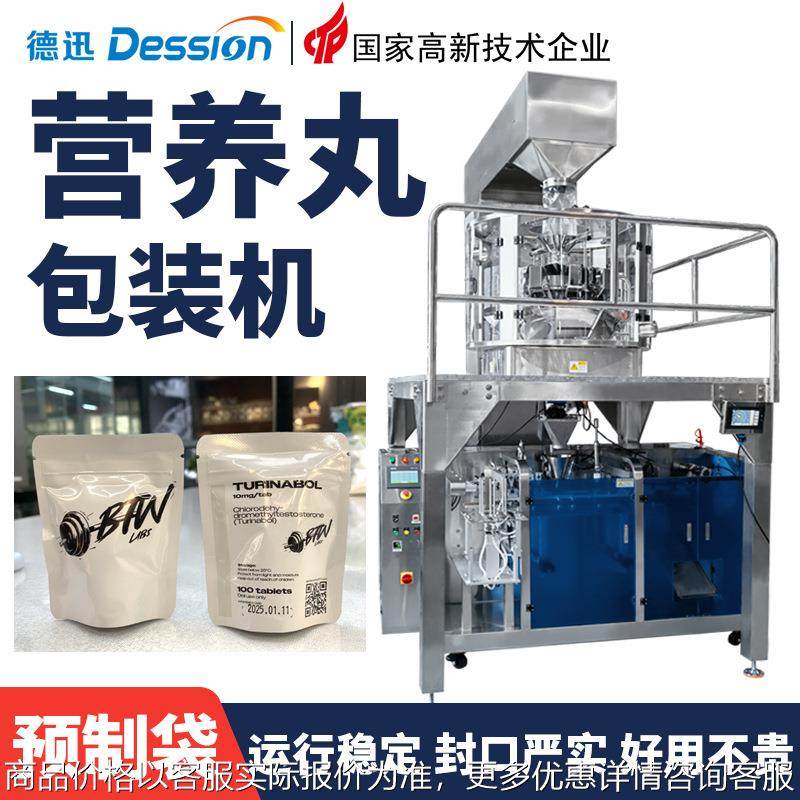 全自动营养丸给袋式包装机 营养补充剂补铁丸包装机 颗粒灌装机,清洗/食品/商业设备,切菜机,淘宝优惠券,粉丝福利购,淘宝优惠卷