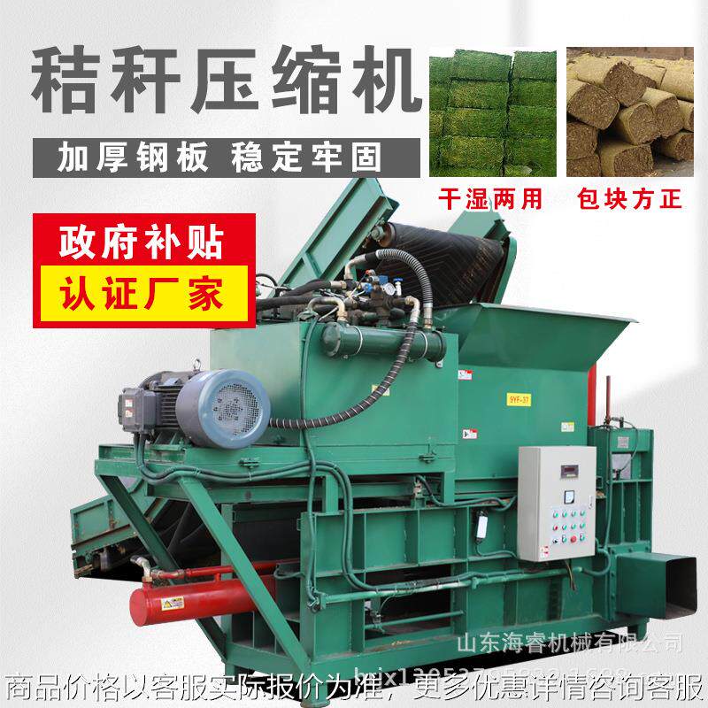 青草秸秆液压打包机厂家小麦秸秆稻草压缩打包机蒜皮艾叶打包机