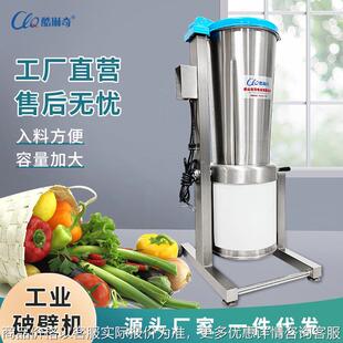 供应14 45大容量高速蔬菜果蔬打浆机苹果梨子橙子果汁打浆机