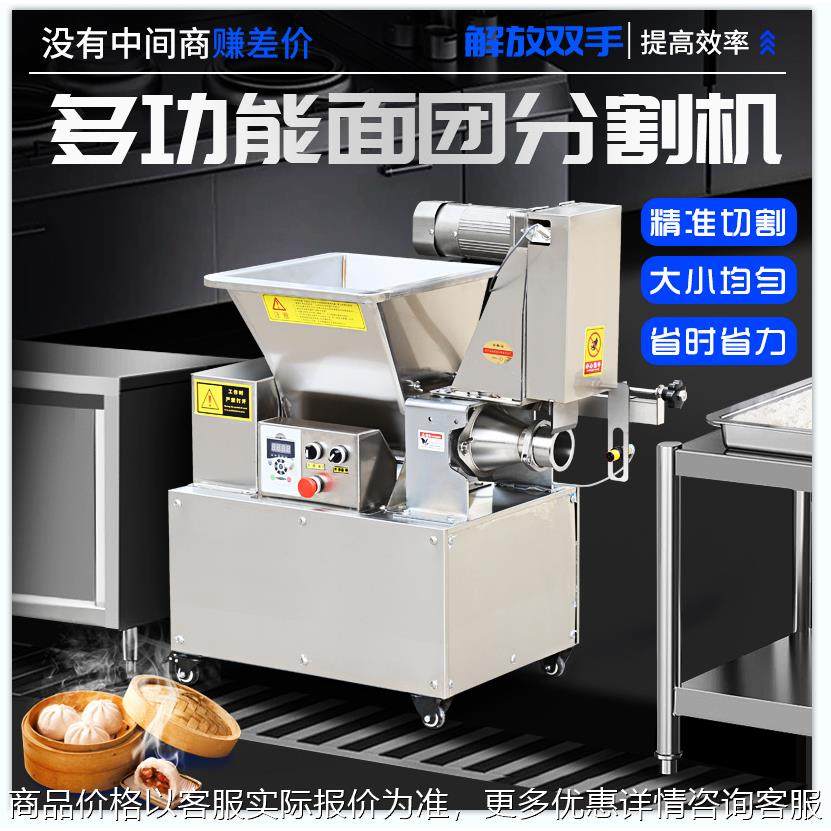 烧饼剂子分切机软面剂子饺子包子剂子分切小型揪剂子机馒头分切,厨房电器,其他商用厨电,淘宝优惠券,粉丝福利购,淘宝优惠卷