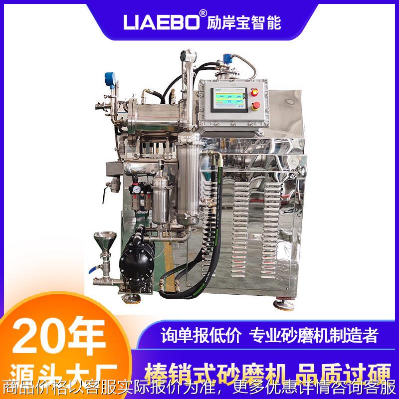 免费试磨非标 10L不锈钢聚氨酯棒销式涂料色浆石墨烯纳米砂磨机