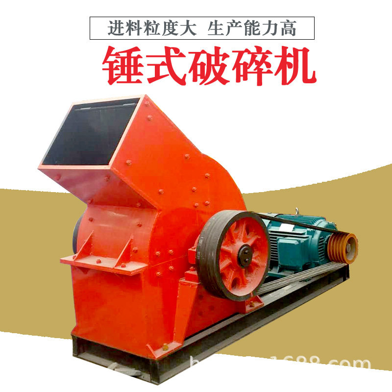 小型矿石破碎机 花岗岩重晶石粉碎机  建筑垃圾锤破制砂机,机械设备,破碎机,淘宝优惠券,粉丝福利购,淘宝优惠卷
