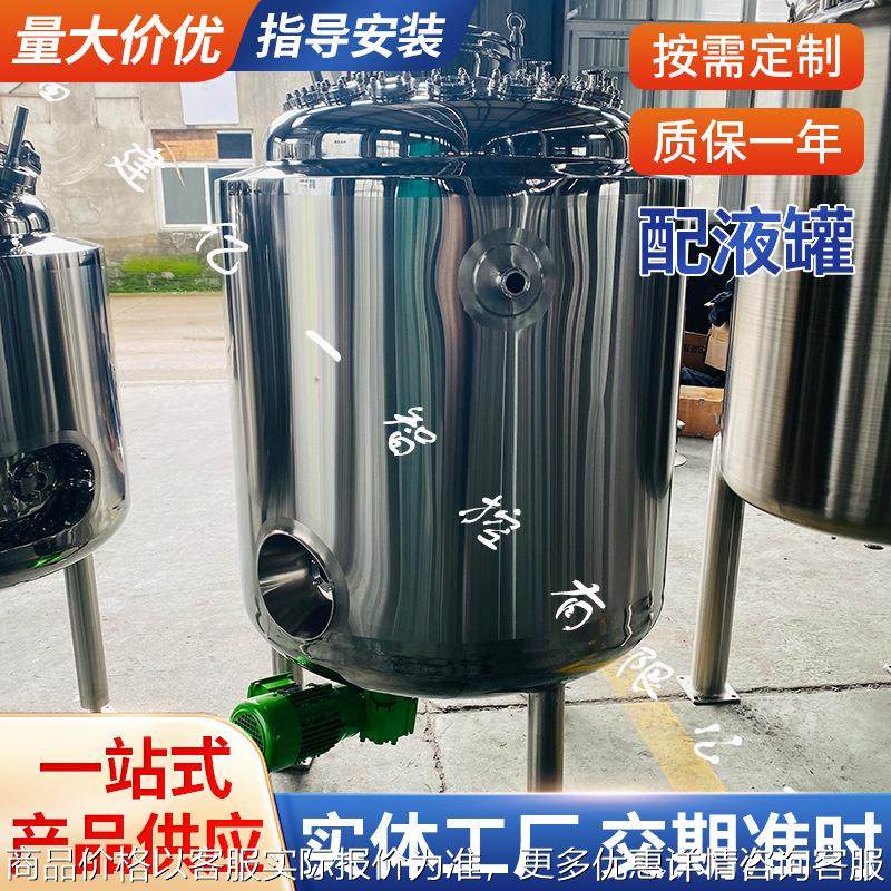 304不锈钢配液罐 实验室配液罐多功能药液提取罐 卫生级浓缩设备,工业油品/胶粘/化学/实验室用品,混合设备,淘宝优惠券,粉丝福利购,淘宝优惠卷