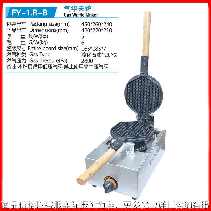 杰亿燃气华夫炉单头华夫饼机松饼机商用格子饼机可丽饼机FY-1.R-B,厨房电器,商用切片机/切肉机/绞肉机,淘宝优惠券,粉丝福利购,淘宝优惠卷