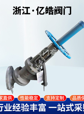 Y型料浆阀伞齿轮JS45Y料浆阀伞齿轮放料阀Y型电动料浆阀铝厂阀