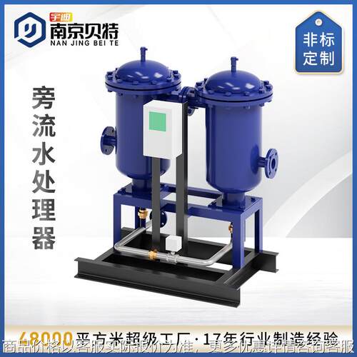微晶旁流水过滤器旁通过滤器水处理设备厂家直销旁流水处理器