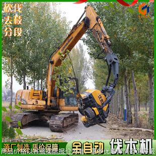 林木业用全自动伐树机 挖机安装液压伐木机器 伐树截断一体机
