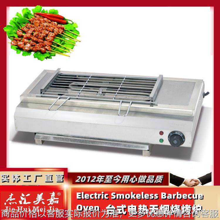 小型580电热无烟烧烤炉烤串炉烤羊肉串机环保型烧烤机控温电烤炉,厨房电器,商用切片机/切肉机/绞肉机,淘宝优惠券,粉丝福利购,淘宝优惠卷