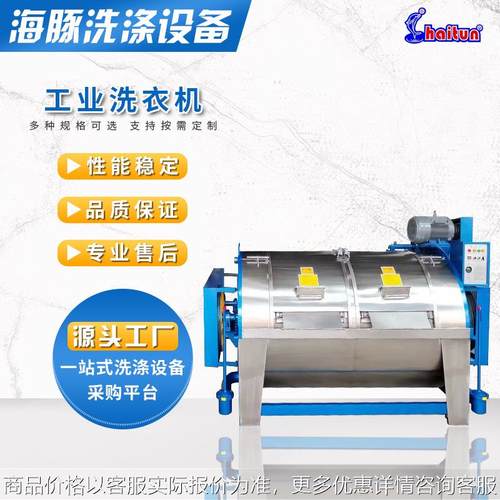 XGP-150工业洗布机 150公斤不锈钢洗布机卧式半自动大型水洗机