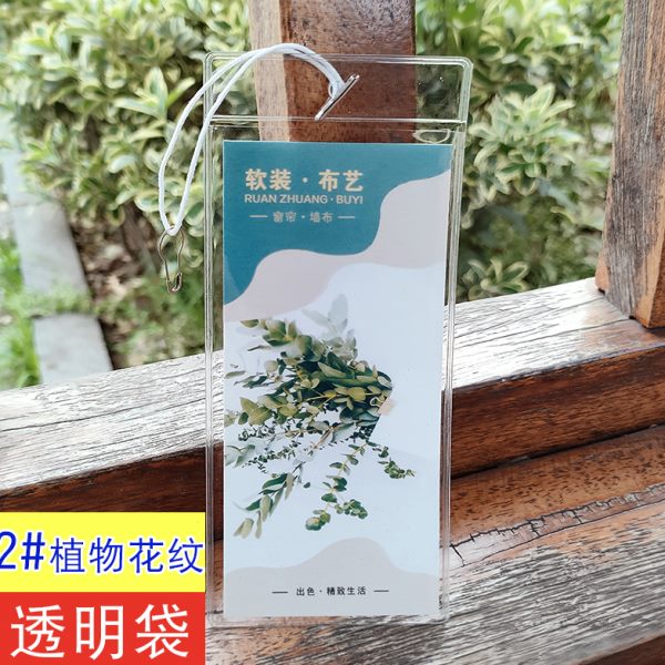 定制透明袋窗帘吊牌高档家纺价格牌标签布艺软装标价签吊卡牌现货