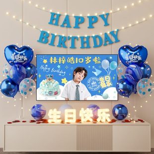 饰品快乐派对品10十岁12氛围气球仪式 男孩生日布置场景装 感儿童