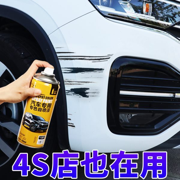 汽车自喷漆划痕修复神器珍珠白色车辆补漆笔刮痕修补专用车漆去痕