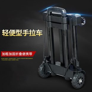 职峰小拉车折叠手拉车家用小推车购物拉货拖车搬运行李拉杆车