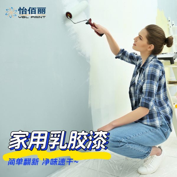 室内乳胶漆家用墙面漆卧室客厅墙面粉刷涂料内墙自刷翻新墙漆油漆